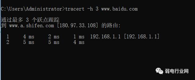 ping、arp、tracert、route这四大命令的详细用法