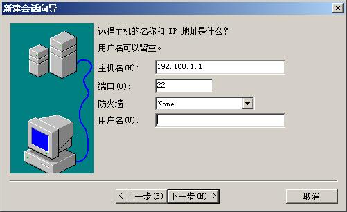 网络安全：防火墙软件版本升级的两种方法