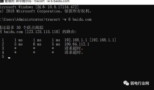 ping、arp、tracert、route这四大命令的详细用法