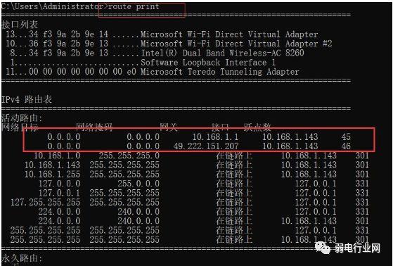 ping、arp、tracert、route这四大命令的详细用法