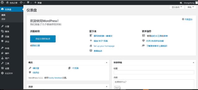 Wordpress 容器化、HTTPS化全攻略（一）