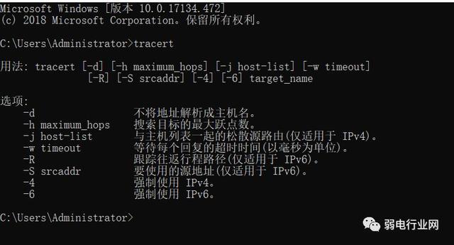 ping、arp、tracert、route这四大命令的详细用法