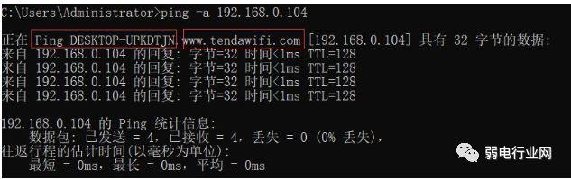 ping、arp、tracert、route这四大命令的详细用法