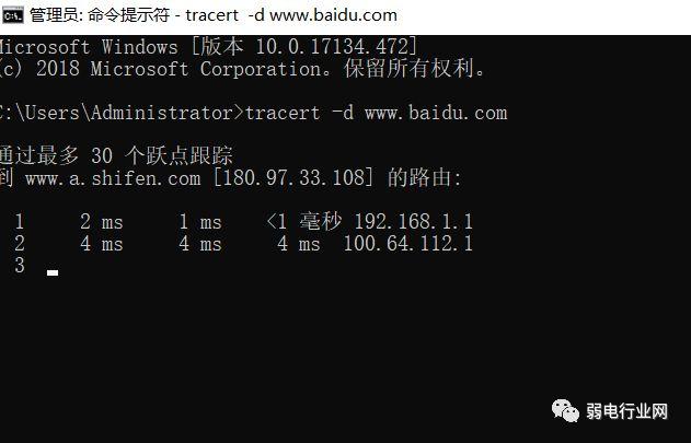 ping、arp、tracert、route这四大命令的详细用法