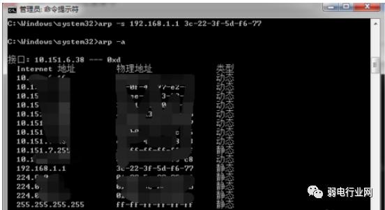 ping、arp、tracert、route这四大命令的详细用法