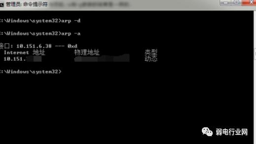 ping、arp、tracert、route这四大命令的详细用法