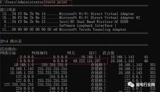 ping、arp、tracert、route这四大命令的详细用法