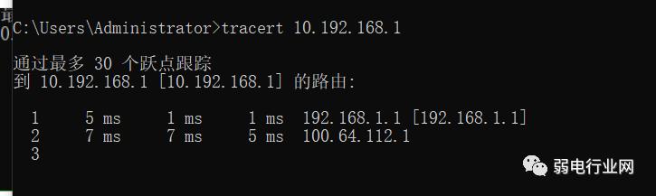 ping、arp、tracert、route这四大命令的详细用法